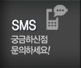 OK철거 SMS